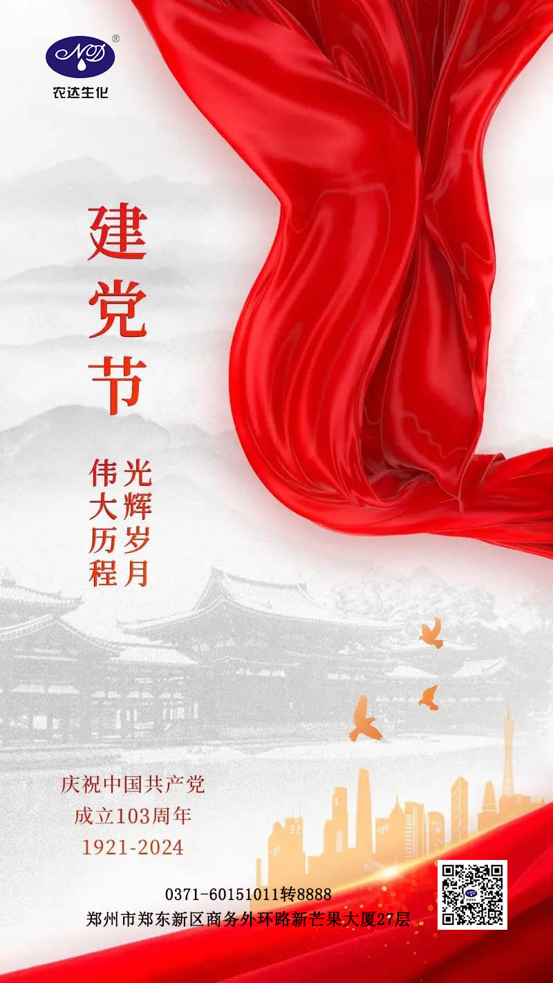 迎七一，頌黨恩(圖1)